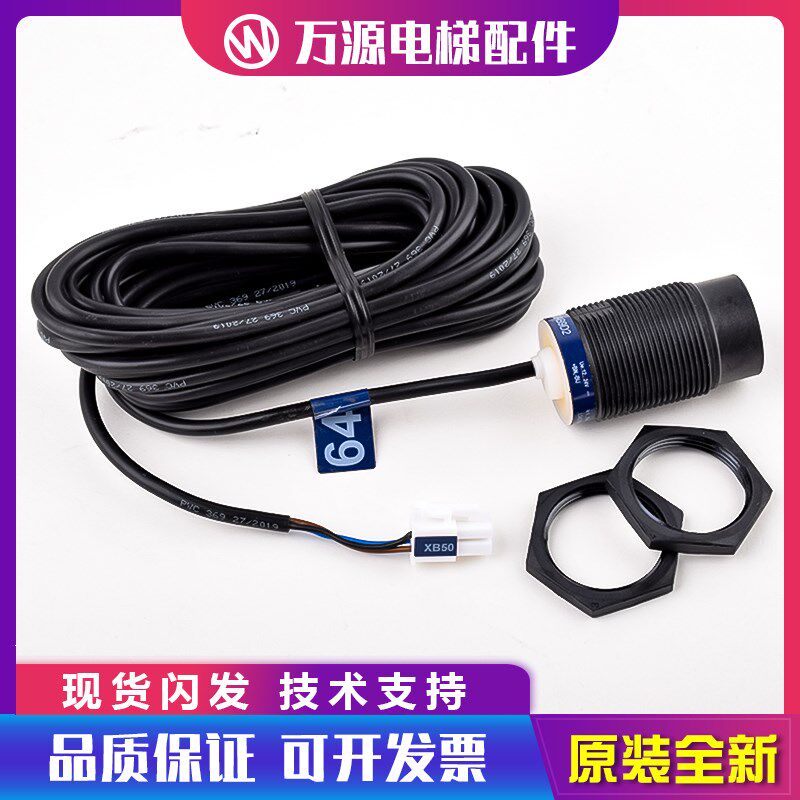 原厂通力电梯称重感应器装置KM712542G01-XB50传感器开关全新