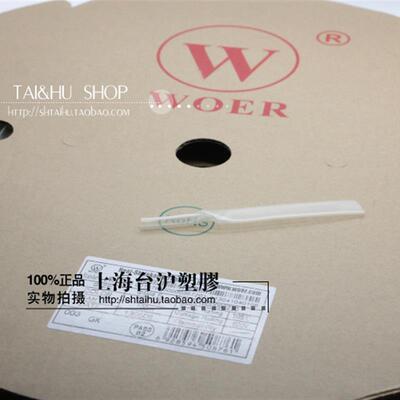 WOER无卤热收缩套管沃尔环保阻燃100mm透明UL RoHS CSA 25米