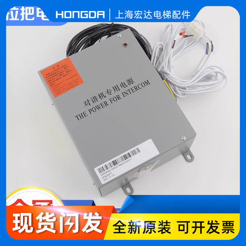 OTIS西子奥的斯电梯对讲机专用电源IV-A型 XAA25302C11 配件包邮 - 封面