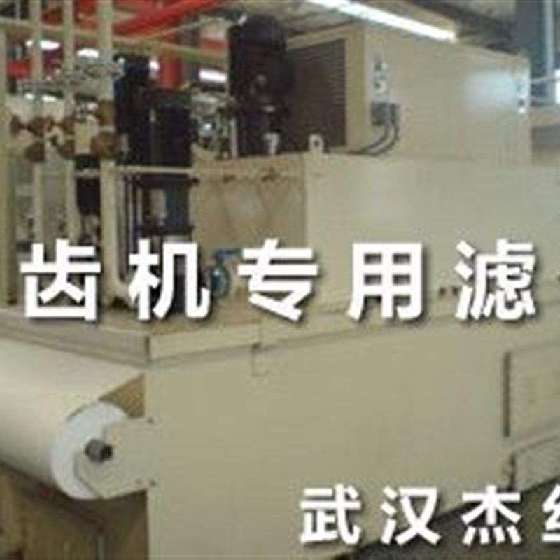 磨齿机过滤纸 磨削液磨床过滤纸 切削油过滤纸 污水处理过滤纸