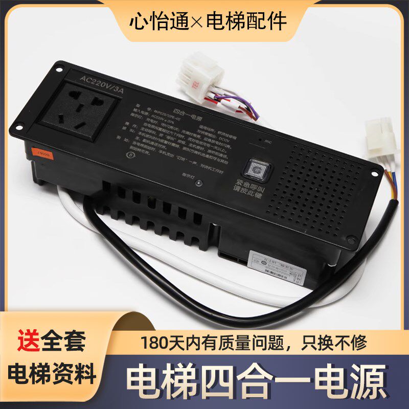 电梯四合一对讲应急电源轿顶电源RKP220/12PE-02德凌电源电梯配件
