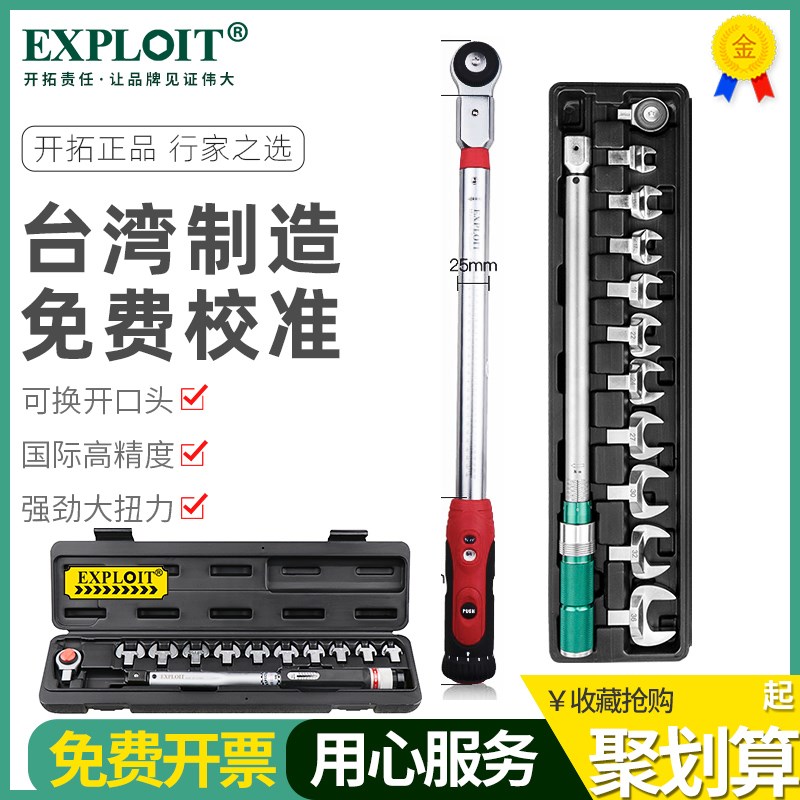 插口扭力扳手套装可换头912mm接口14*18转换头力矩开口扭矩扳手