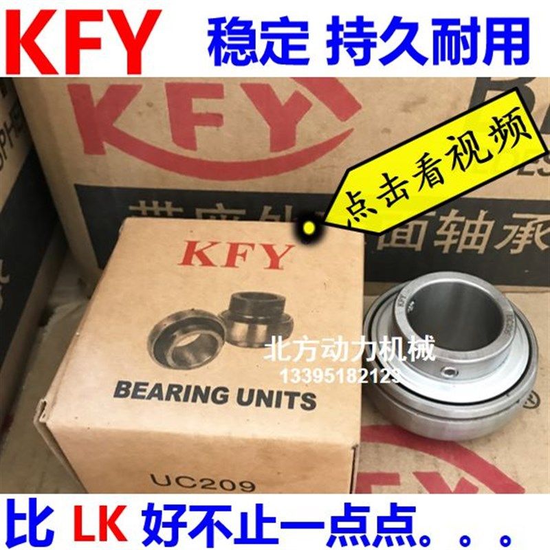开封KFY球面轴承UC319 UC320 UC321 UC322 UC324 UC326 UC328 P F