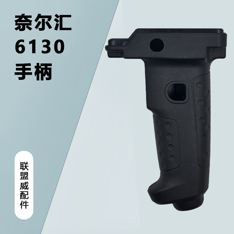 配奈尔汇6130水钻手柄开关把手空调钻孔机手柄搅拌钻保护开关手柄