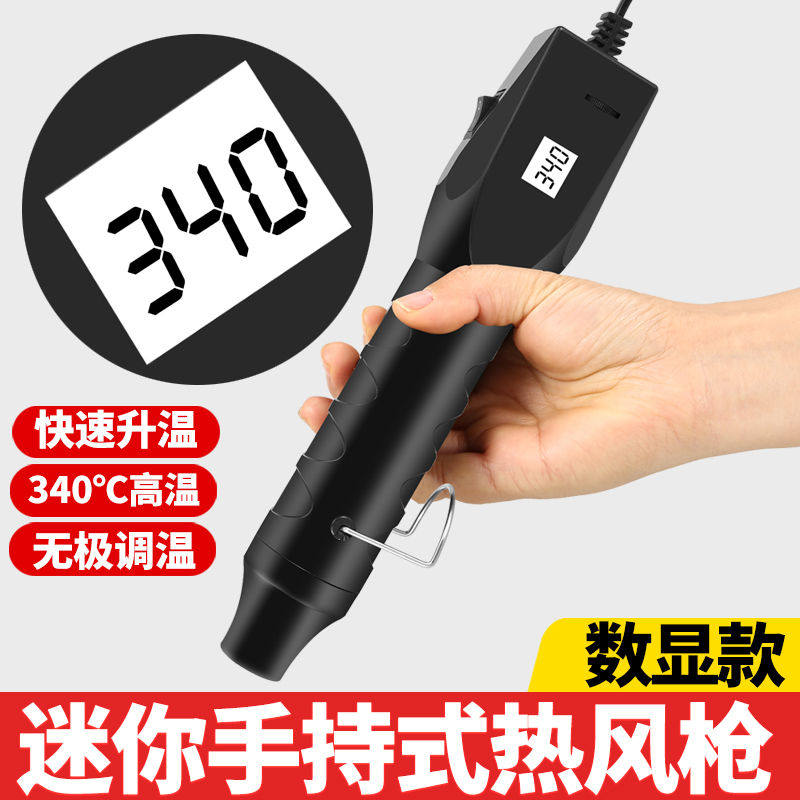 德国进口热风枪小型220V国规插头软陶diy热缩枪凸粉浮雕粉热缩片