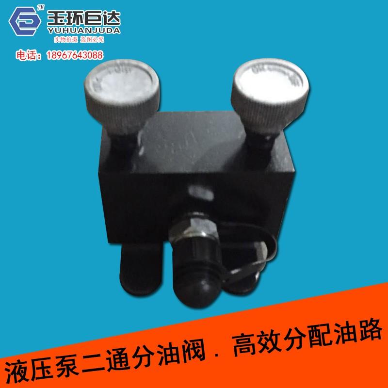 母线加工机换向阀二通三通五通油路分配阀液压帮浦三位四通转向阀