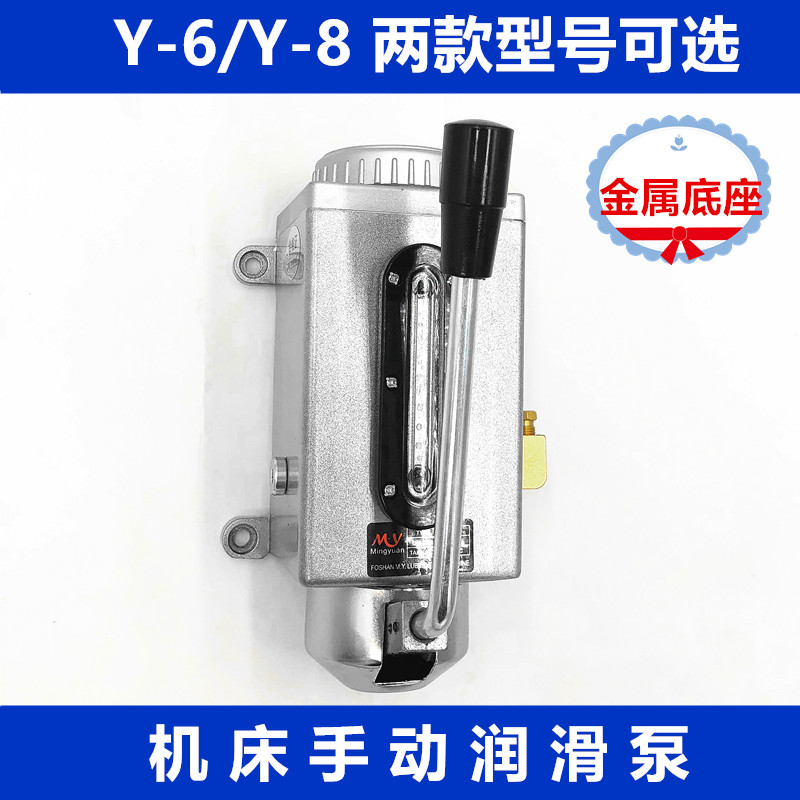 Y-8手动油泵Y-6手摇式润滑泵手压油泵机床注油泵冲床数控车床油泵