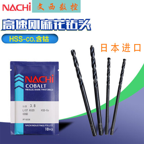 NACHI/日本不二越 LIST6520含钴直柄麻花钻头 钻咀 M10.1-M12.4