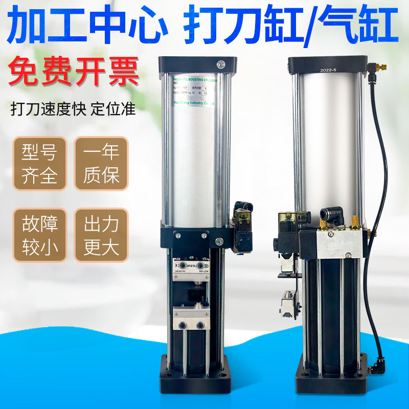 加工中心主轴打刀缸3.5T4.5T6T数控增压缸豪澄台湾协品松刀气缸