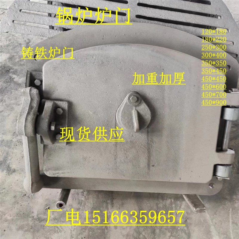 铸铁炉门锅炉配件弧形方形炉门看火门加重炉排350*350    350*450