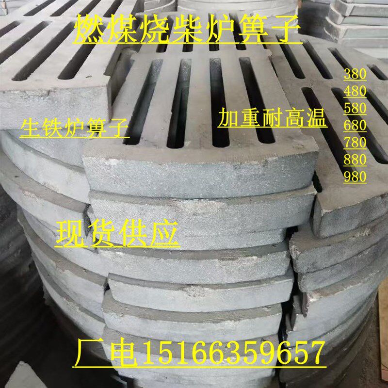 圆形炉箅子铸铁加重耐高温锅炉炉排配件炉底炉齿桥750   780  940