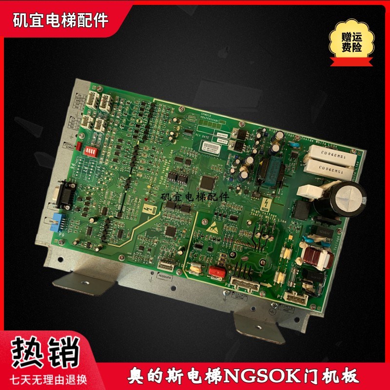 西子奥的斯电梯NGSOK门机板KBA26800ABF1/KBA24360AAB1 原装全新