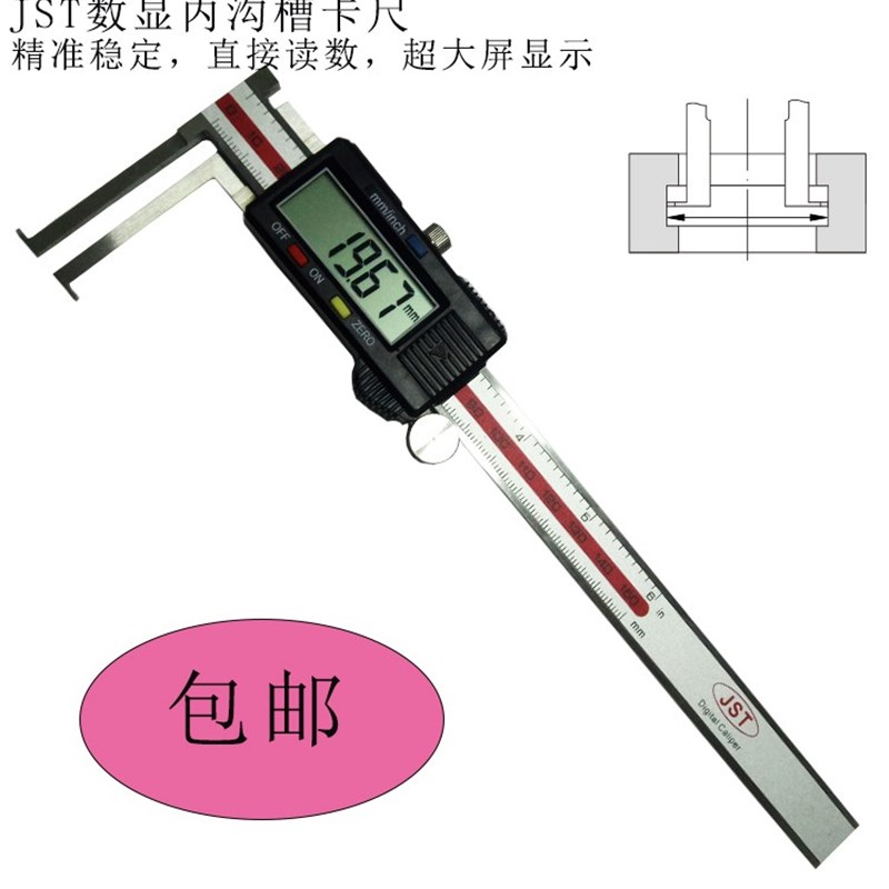 刀头型 内沟槽数显卡尺 0-150mm 钩槽内径卡尺10-150 双爪内沟槽