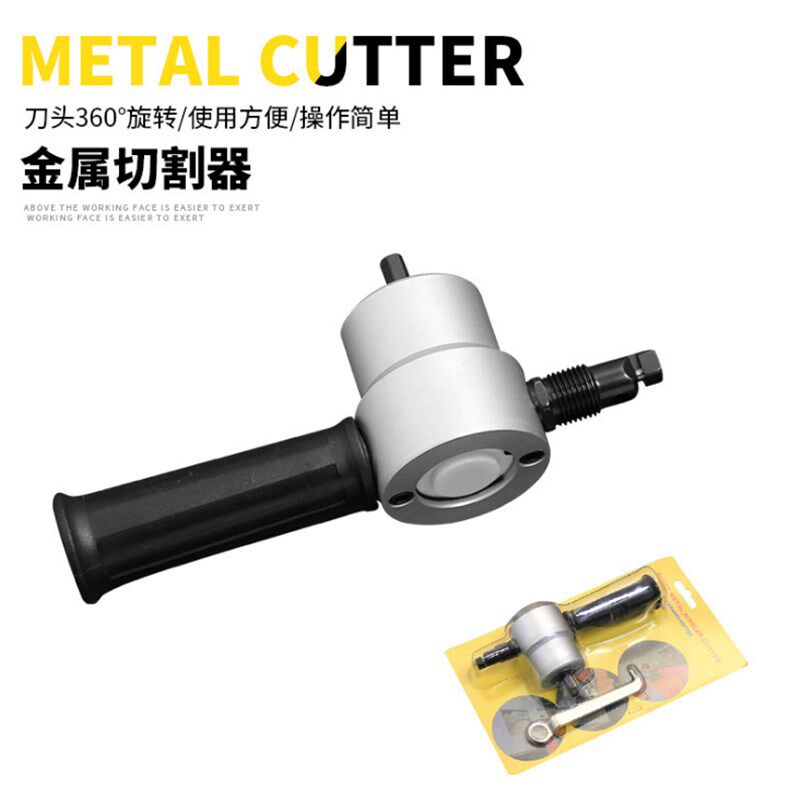 曲线开孔器 金属薄板切割器 手电钻任意开孔 切割锯铁皮切割工具