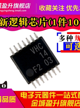 全新原装 VHC14 VHC74 00 04 08 123A 126 244 32 541逻辑芯片595