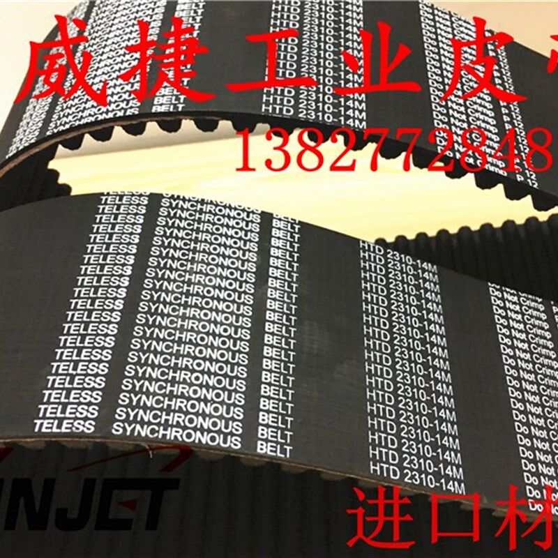 尾气环保检测功机皮带HTD 2310-14M-115测功机同步带传动皮带滚筒