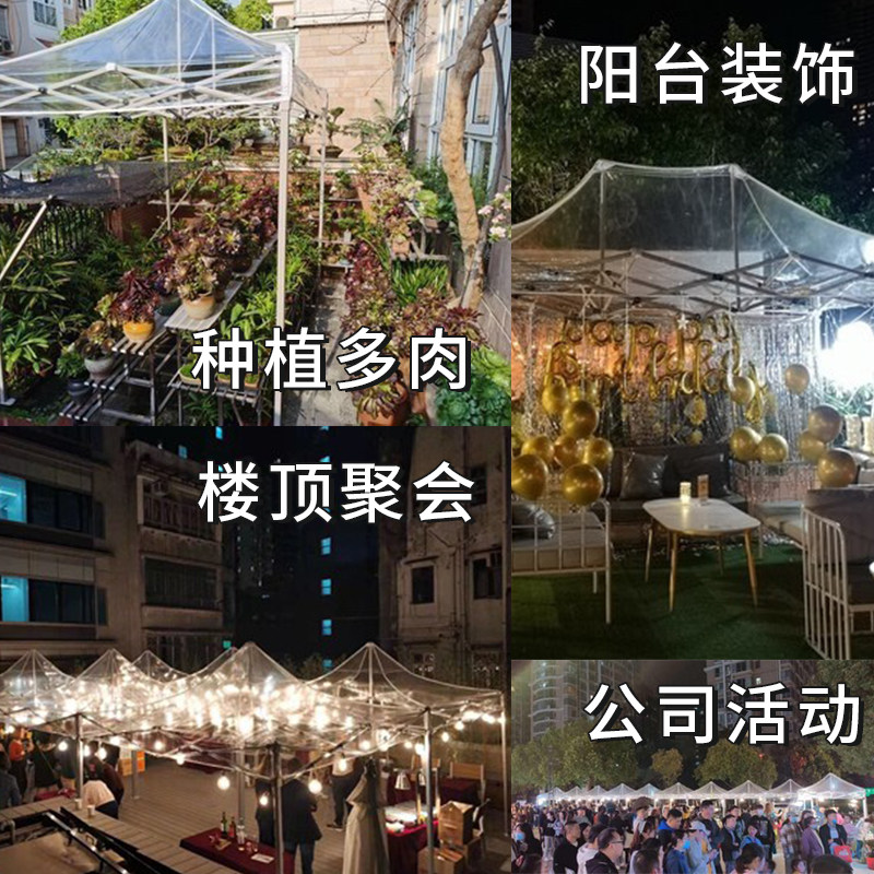 户外遮雨保暖棚防疫隔离简易活动雨棚透明露天遮阳蓬帐篷伞防雨篷