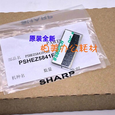 原装 夏普MX850 950 1100 M9008 10508 12008 904前分离贴片 5841