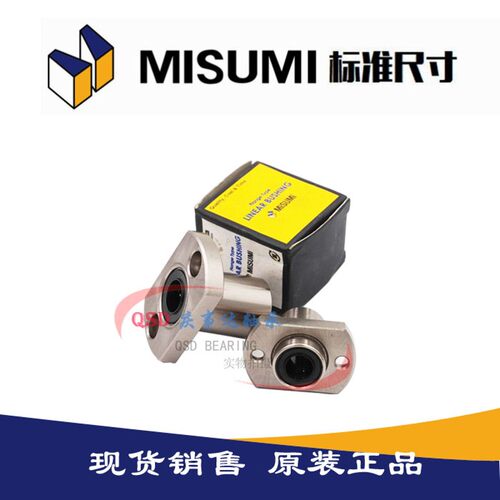 高精度进口MISUM线型I法兰直线轴承 LHFC25 现货热卖