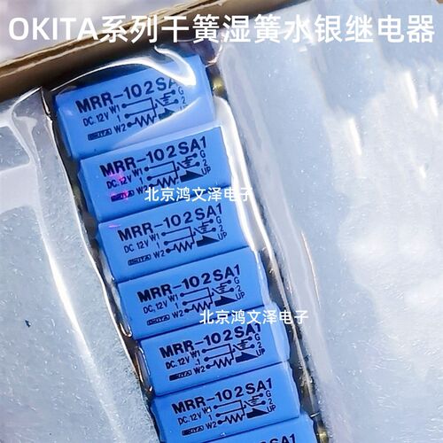 MRR-102-DC12V MRR-102SA1 1012S12A OKITA干簧湿簧水银继电器