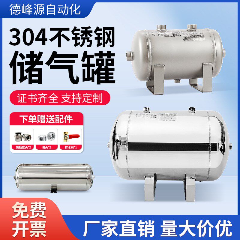 304不锈钢储气罐亮面5L10L20L 磨砂哑面压力罐存气罐缓冲罐储气筒