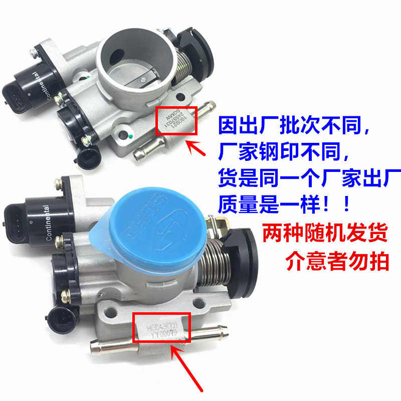 五菱之光6376NF/6388 465QR发动机节气门阀体0.998节气门总成