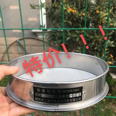 20CM 好400目0.0385不锈钢手工标准筛子检验筛分样筛药典筛实验
