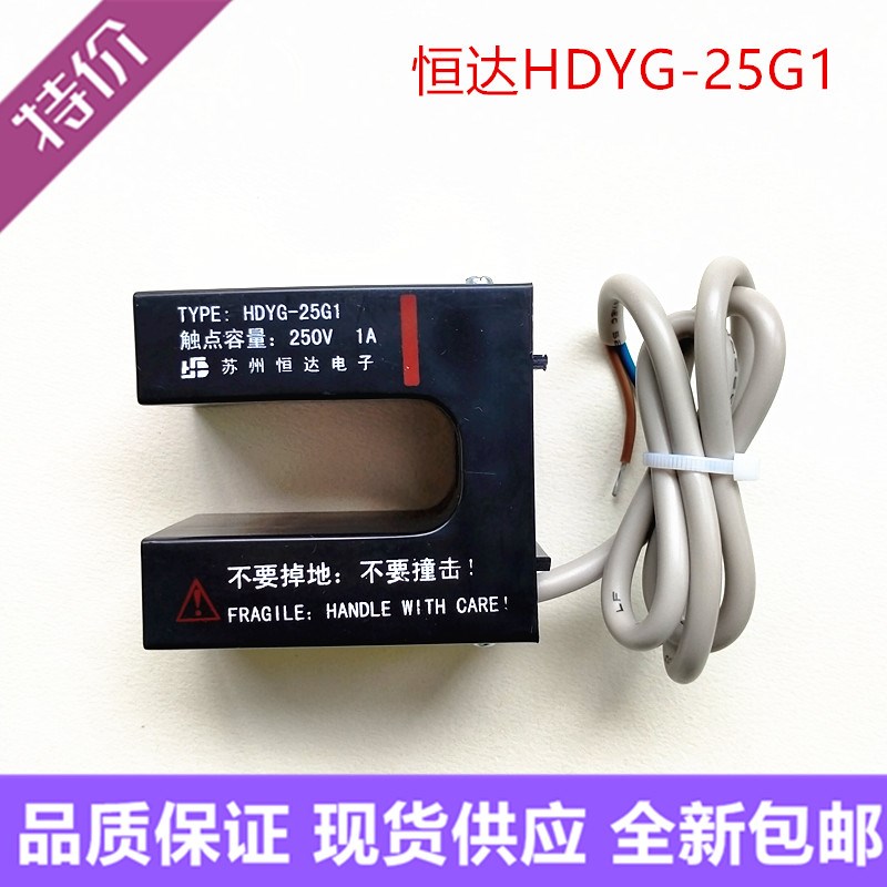 苏州恒达HDYG-25G1永磁感应器感应继电器/电梯感应开关/电梯配件
