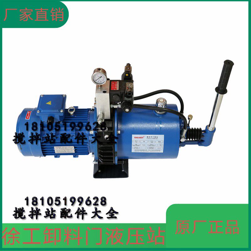 徐工卸料门液压油泵 2方/3方JS3000徐工搅拌机开关下料门液压泵站