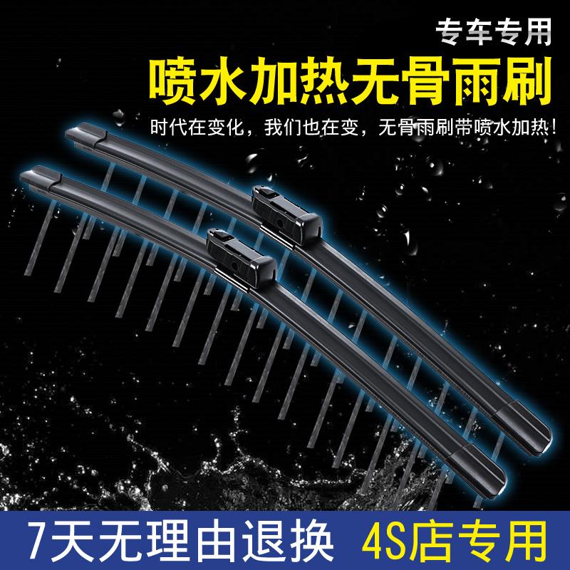 适用林肯飞行家雨刮器20款无骨AVIATOR原装智能加热喷水款雨刷片