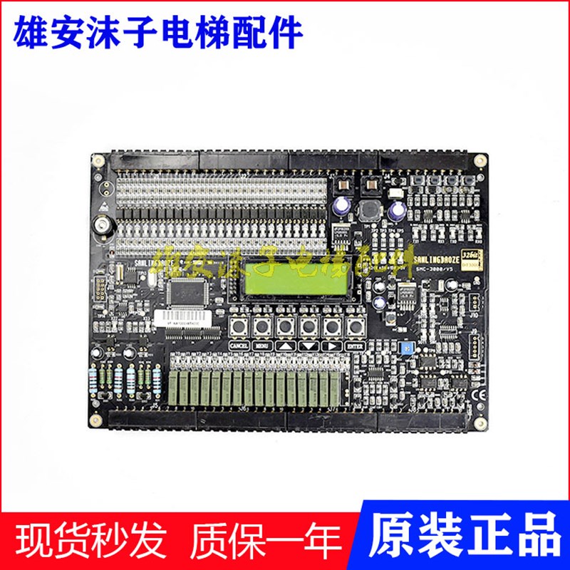 台菱电梯主板Seagaze DT3000 SMC-3000/V2/V4/V5原装现货质保
