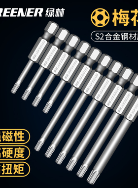 绿林S2米字批头套装强磁高硬超硬梅花头六角电动螺丝起子工业电钻