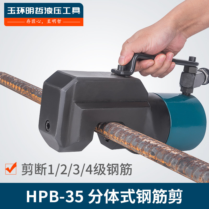 分体式液压钢筋剪剪钢筋大力钳割8-32mm钢筋切断机电动液压剪刀片
