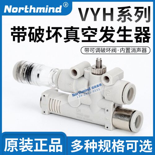 真空产生器带破坏阀ASM分光机用VYH/VYL/VYE/VME/05/07/444/666JF