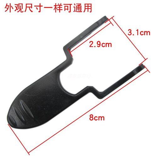 电热水壶配件开关耦合温控器塑料按键按钮拔叉手柄烧水壶配件包邮