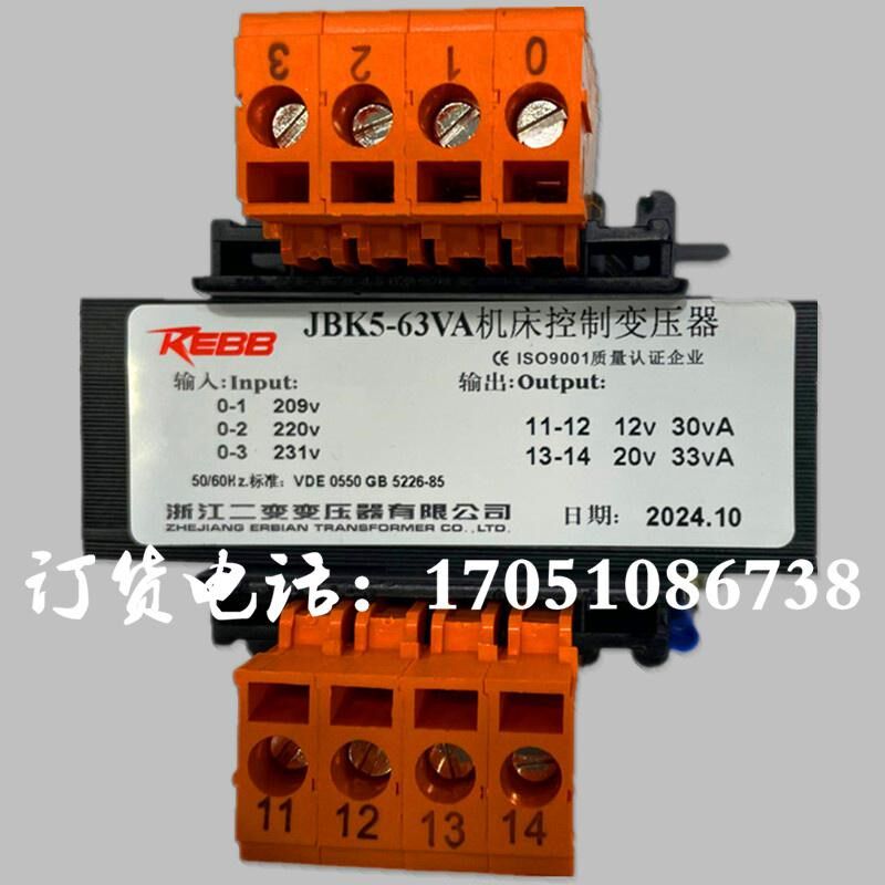 JBK5-63VA220V转12V/20V洗衣机洗涤机洗脱机电脑板机床控制变压器