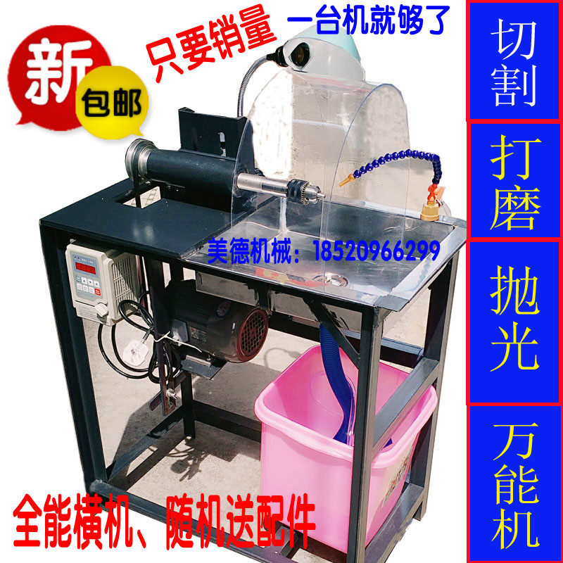 横机万能机 无极变速横机 玉石翡翠琥珀玛瑙打磨切割珠调速一体机