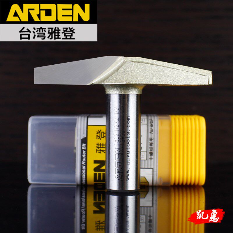 台湾雅登刀具电木铣修边机雕刻机木工门芯肚板刀10度清底板型刀