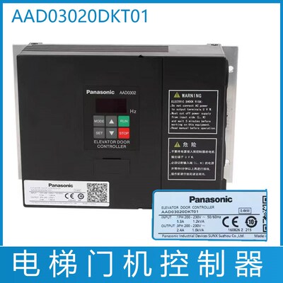 电梯门机变频器 AAD03020DKT01 宁波申菱门机控制器NSFC01-01A 盒