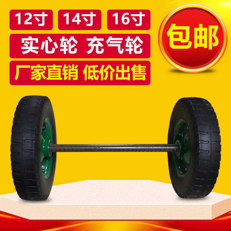 两轮连轴脚轮老虎车拉车轮胎10寸充气轮实心轮手推车轮12寸14寸16