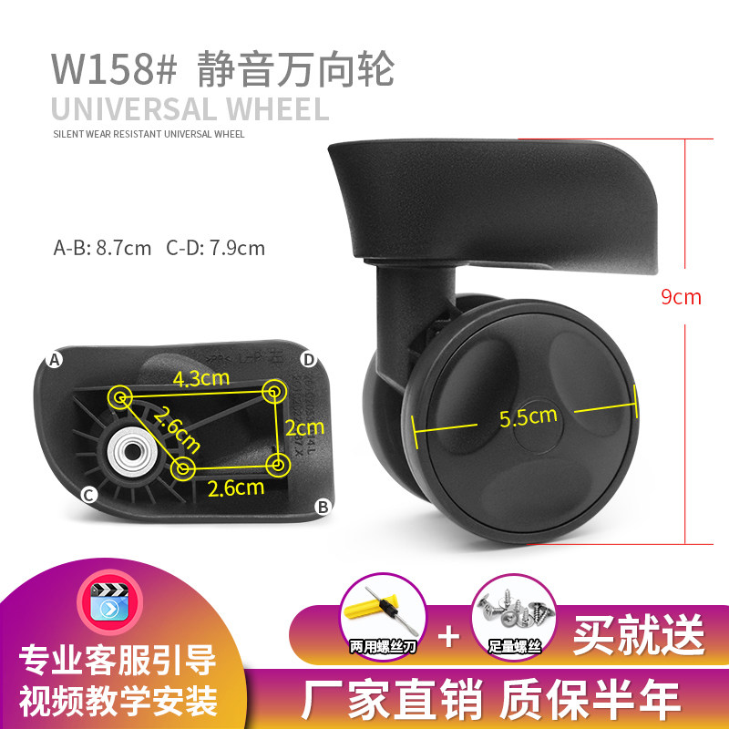 银座/保罗拉杆箱行李箱轮子配件红鹰L-P万向轮子原装正品皮箱轱辘