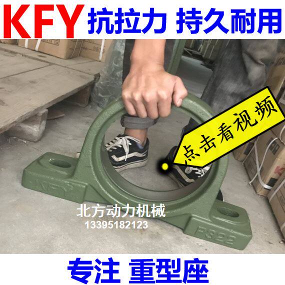 开封KFY重型带座轴承UCP318 P319 P320 P321 P322 P324 P326 P328