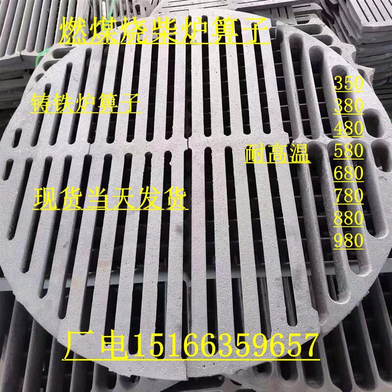 圆形炉条铸铁锅炉配件燃煤烧柴炉条加重炉桥底炉齿780  980  520