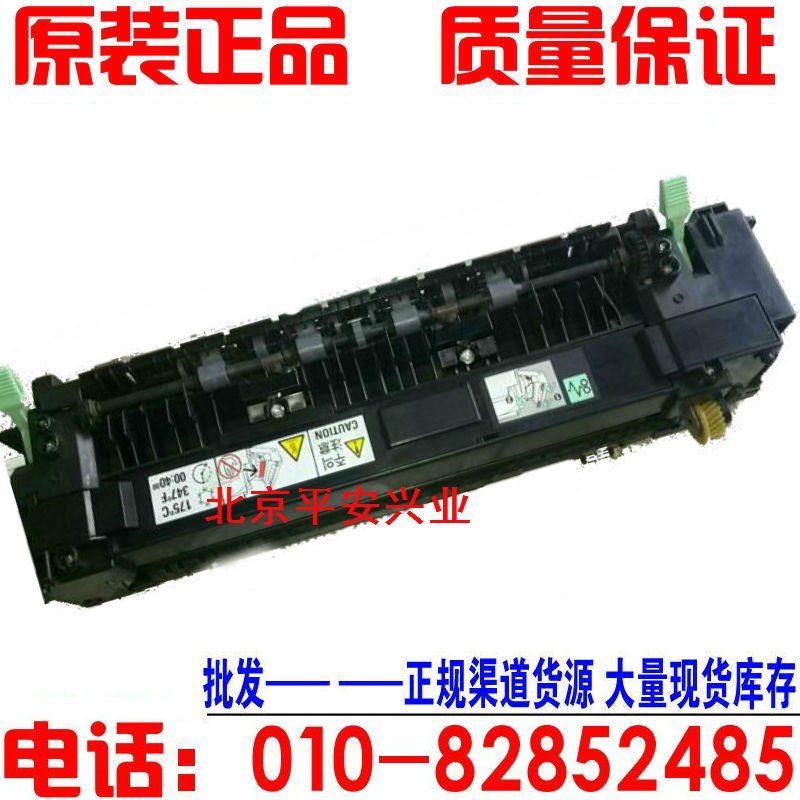 施乐c3055定影组件 富士施乐C3055定影器 加热器 A3彩色打印机