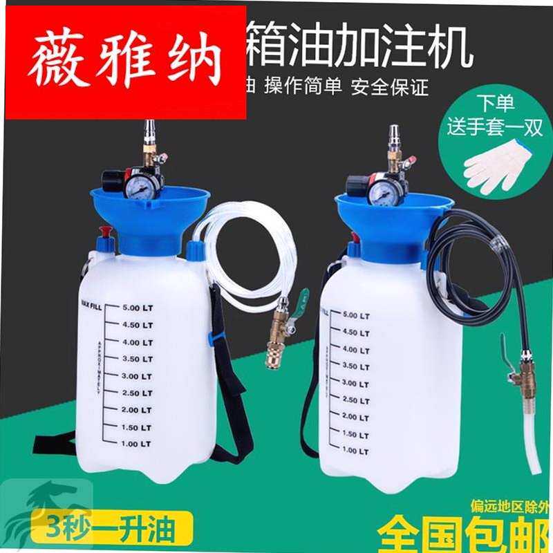 变速箱油加注器波箱油手动挡自动挡机油壶加油机汽车换油用的工具