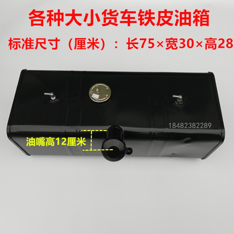 大小货车铁油箱 轻卡车油箱 农用车油箱 柴油箱副油箱铁油箱配件