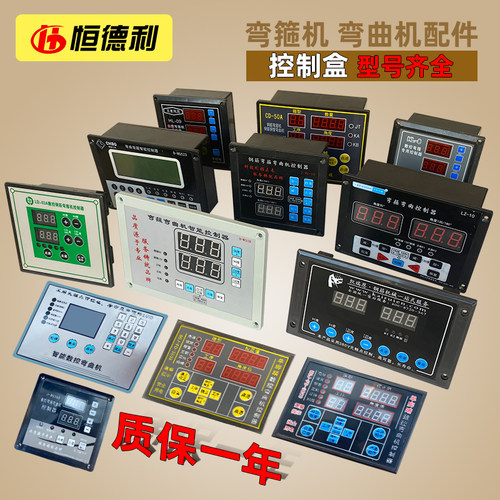弯箍机控制盒电器总成电脑板显示盒J-WG09钢筋弯曲机控制器配件
