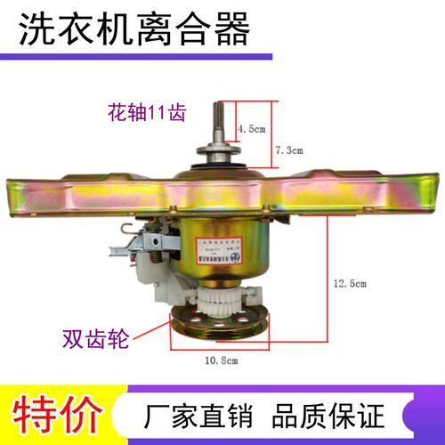 适用奇帅洗衣机离合器XQB85-855 XQB100-7210QS/7310QS减速器总成
