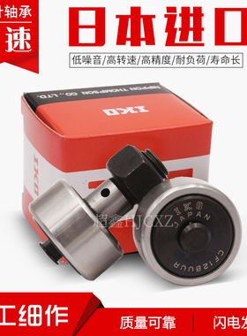 IKO螺栓型滚轮滚针轴承轨迹KR/CF3 4 5 6 8 10 12 16 18 20 24 30
