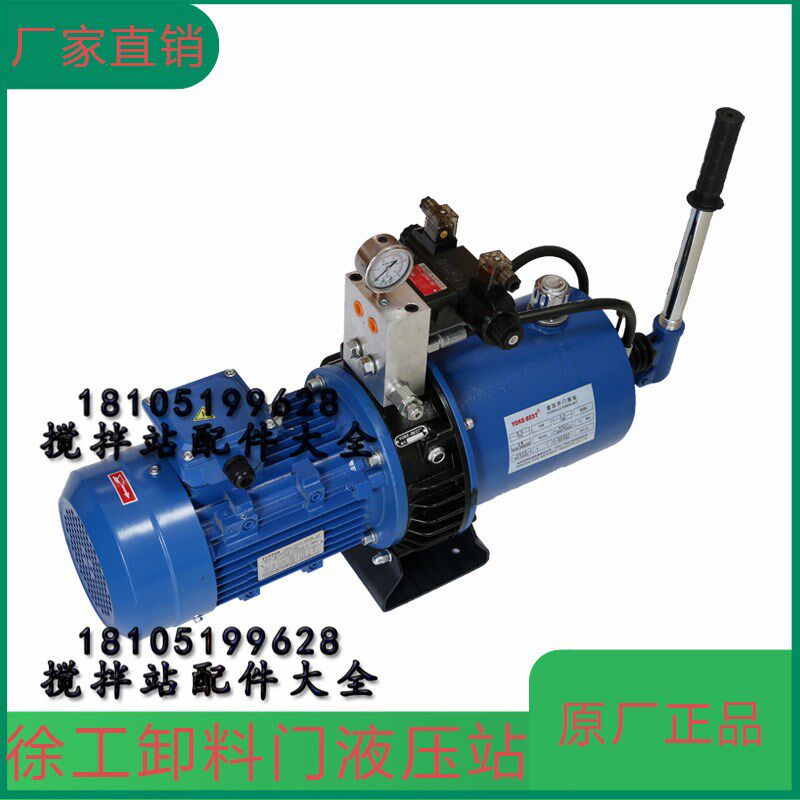 徐工卸料门液压油泵 2方/3方JS3000徐工搅拌机开关下料门液压泵站